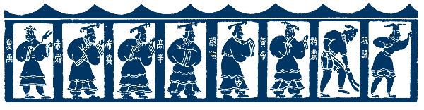 Начиная справа: Чжу-жун, Шэнь-нун, Хуан-ди, Чжуаяь-сюй, Гао-синь, Яо, Шунь, Юй. Герои мифов представлены в образе исторических персонажей - древних императоров. Предмогильный храм у Ляна, плита №1.